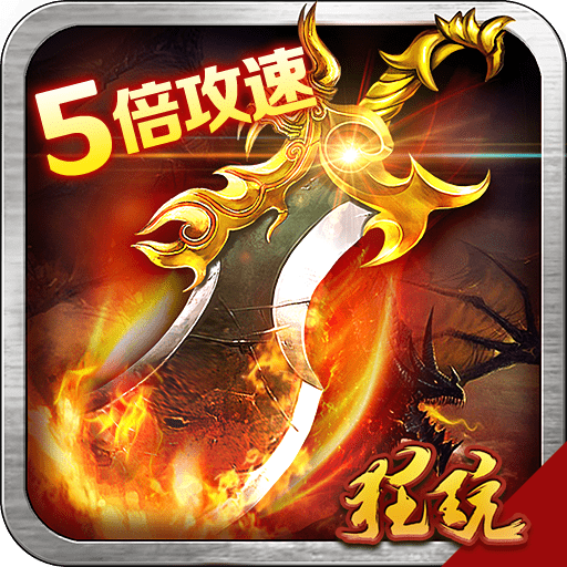 教主之家单职业qq版