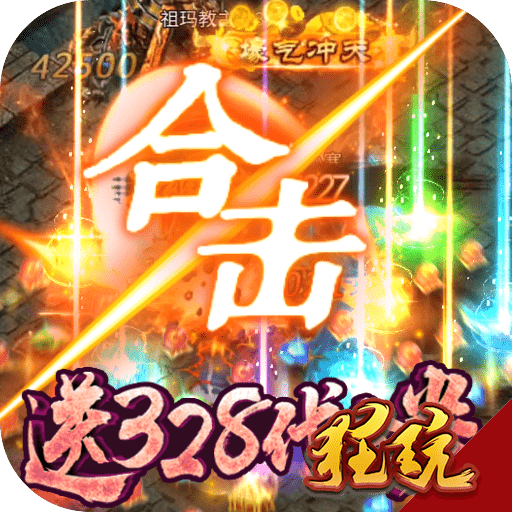 赤月皇城上线送vip3