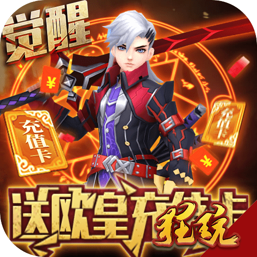 魔幻之诗变态版