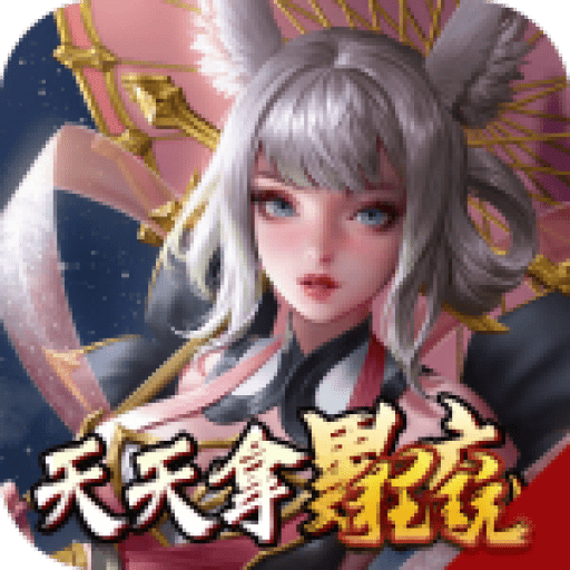 将军不败内购免费