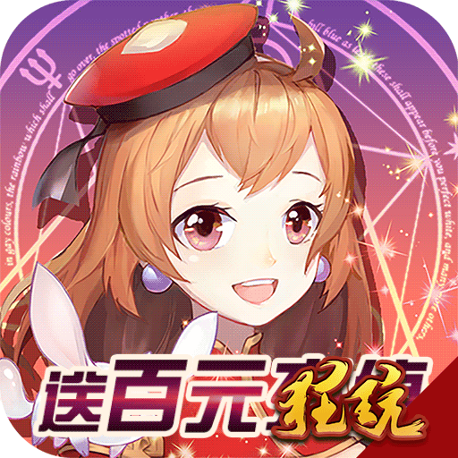 契约轮回满v版