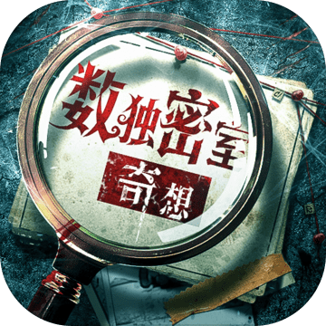数独密室