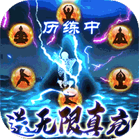 沧海送充版