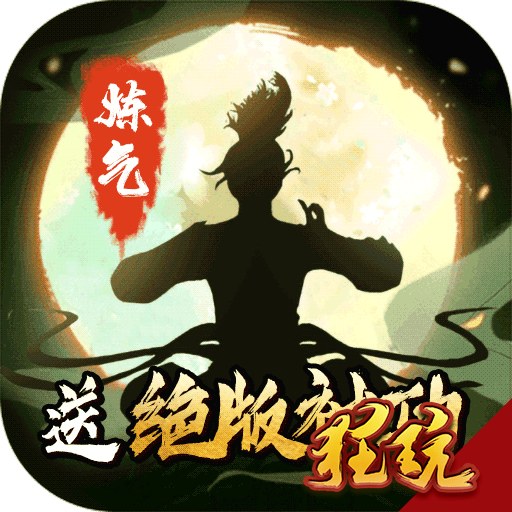 傲笑江湖红包版