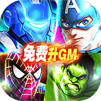 漫画英雄3D九游版