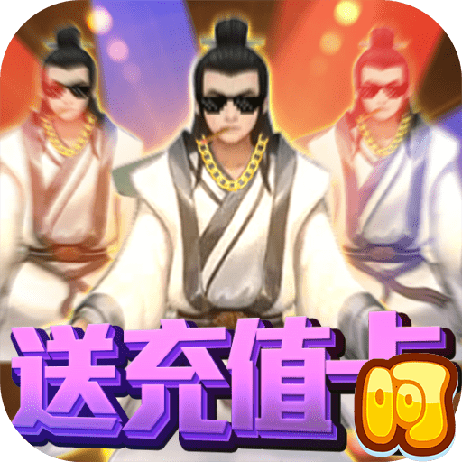 百炼成神之青云传