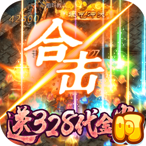 赤月皇城满V版