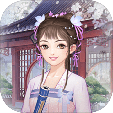 女帝成长计划折扣服
