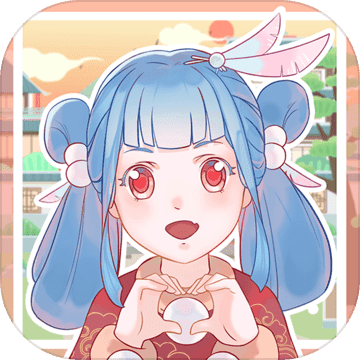 我小师妹呢公益服