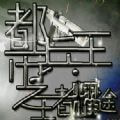 都市兵王之王者耀途2免花版