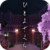 逃脱游戏一夜樱