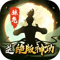傲笑江湖福利版