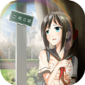 美女高中逃学官方版