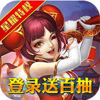 大话蜀山星耀版