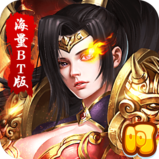 仙域争霸高爆版
