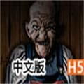 遗忘之丘传说林中小屋