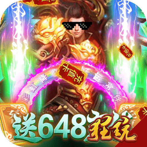 楚汉传奇BT版