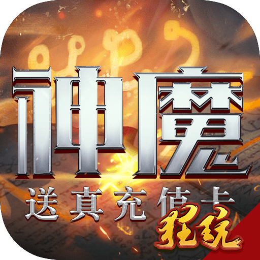 刀剑神魔录无限钻石版
