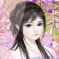 穿越少女的古代人生无限鲜花
