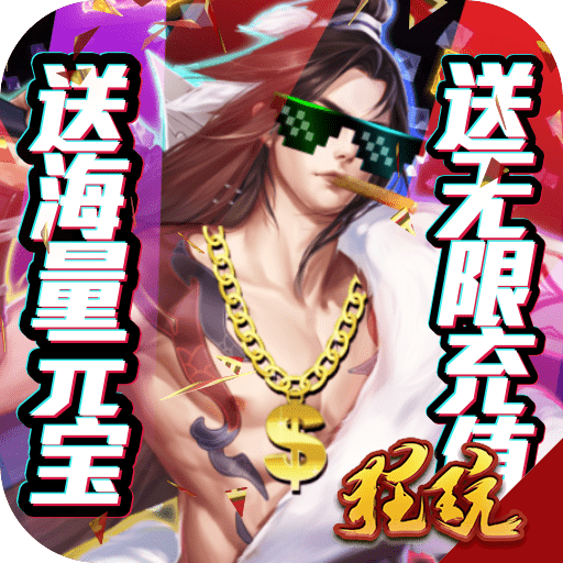 御剑封神录商城版