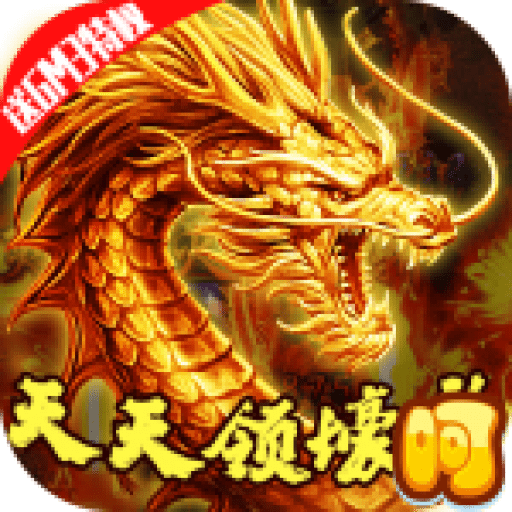 孤龙山GM版