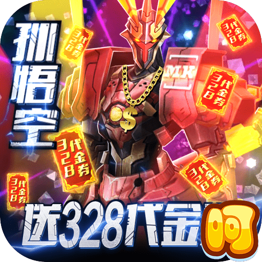 同一个世界OL福利版