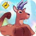一只普通的鹿沙雕版