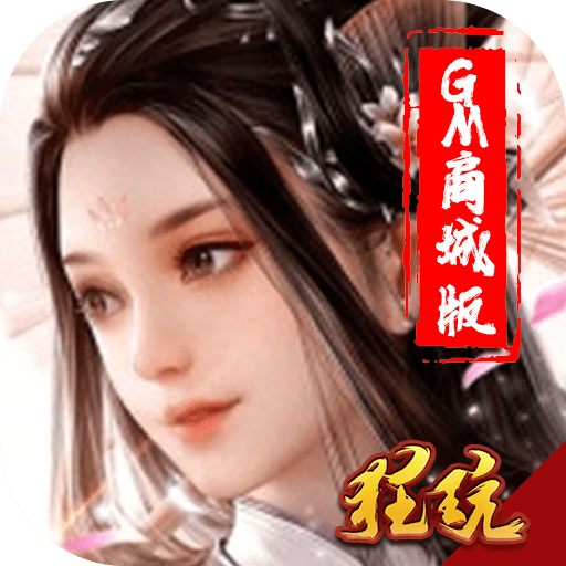 大天劫商城版