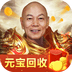 烈火屠龙九游版