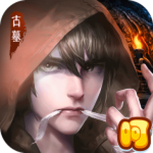 古墓迷城BT版