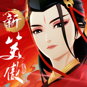 新笑傲江湖M
