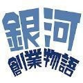 银河创业物语中文版