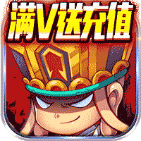 混沌西游满V版