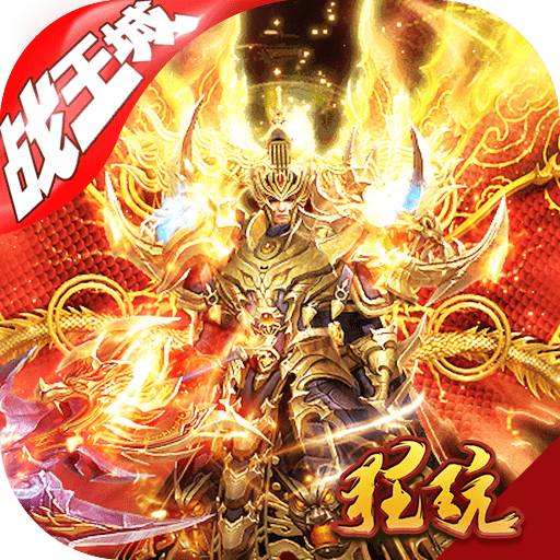 全民祖玛爆装加强版