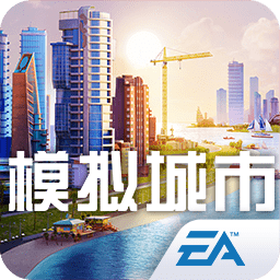 模拟城市我是市长九游版