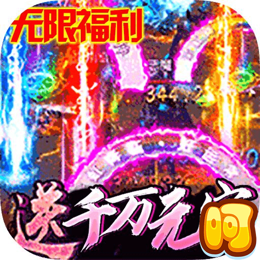 烈焰荣耀BT版