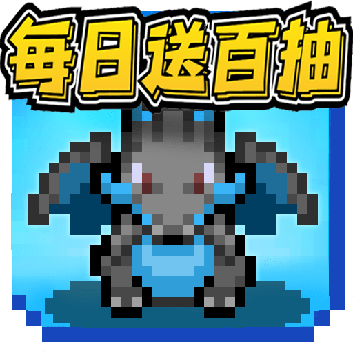 天天驯兽师破解版9999个钻石