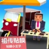 摆摊吧后浪无限版