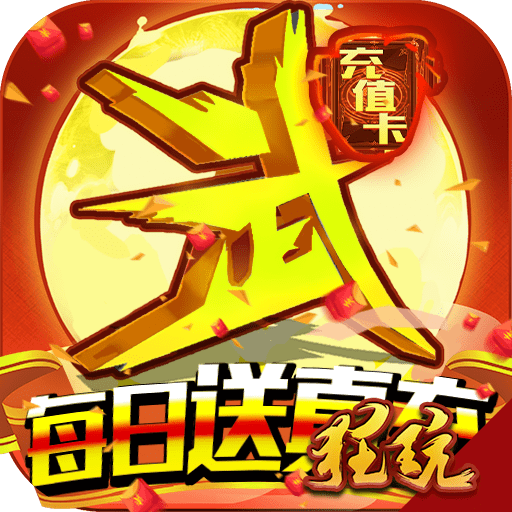 乱世江湖高爆版