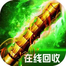 屠龙战果盘版