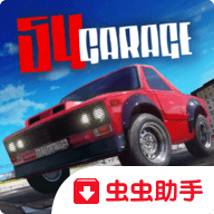 车库54