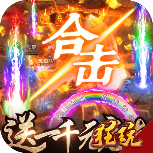 狂神无双BT版