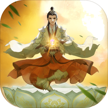 修仙在云端折扣充值平台