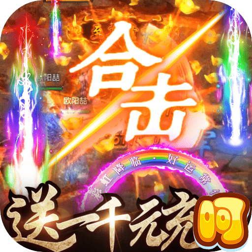 狂神无双福利版