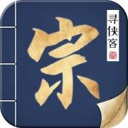 寻侠客九游版