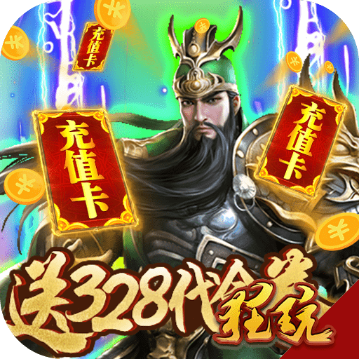 斗战三国志BT版