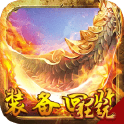 王者召唤BT版