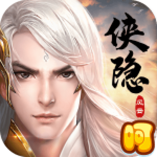 侠隐风云BT版