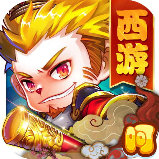 西游仙魔传折扣版