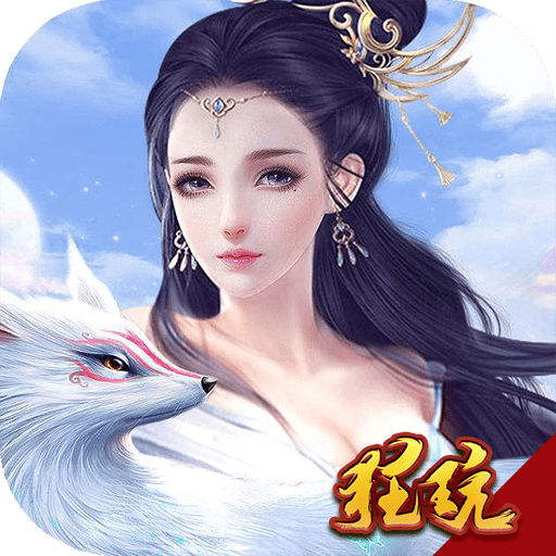 梦幻修真旧版